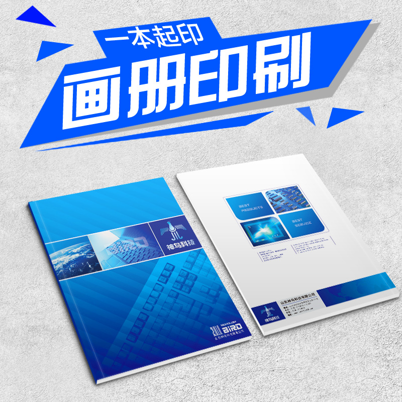 企业宣传物料印刷定制 画册、海报、说明书与宣传单设计全方位指南
