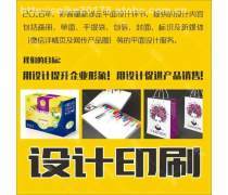 引爆客流的黄金时机 打印复印广告热卖促销全攻略