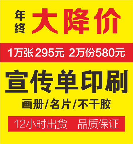 A4A5彩页印刷全解析 双面三折页与海报制作的实用指南