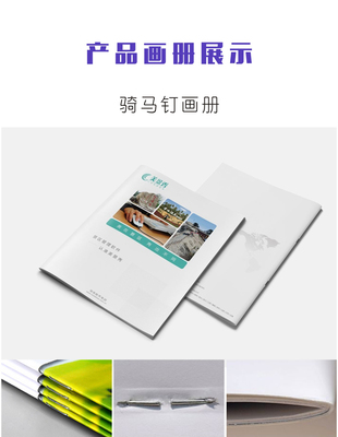 画册印刷与宣传册定制 从设计到装订的一站式服务