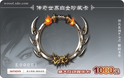 一站式广告印刷解决方案 供应北京分部刮刮卡、魔兽世界刮刮卡，深圳厂家直销